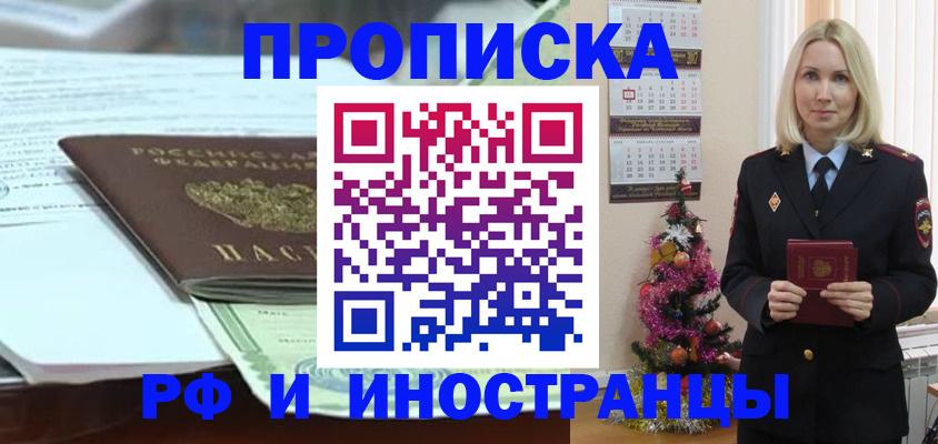 временная регистрация в квартире в Марий Эл