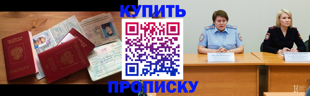 временная регистрация законно в Марий Эл
