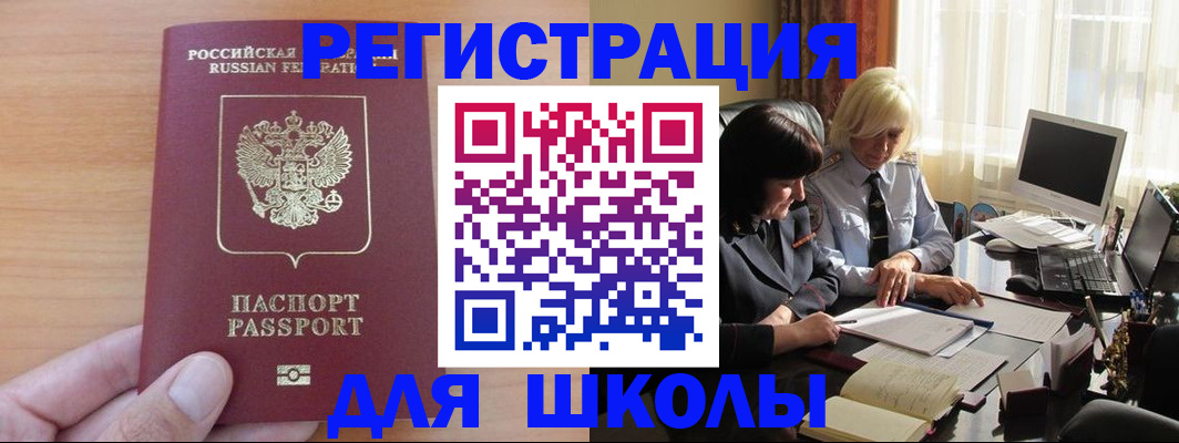 временная регистрация в Марий Эл