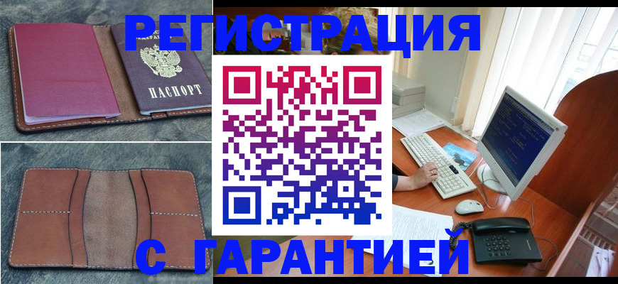 прописка для кредита в Марий Эл