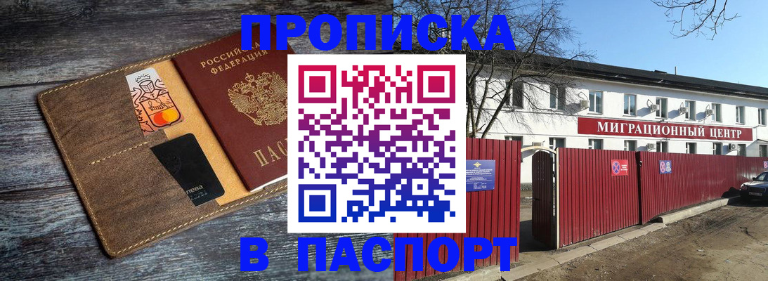 миграционный учет в Марий Эл