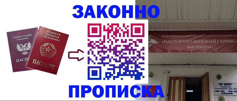 прописка иностранных граждан в Марий Эл